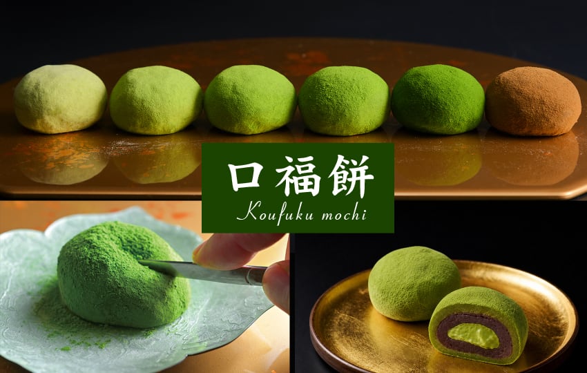 お口の中で、福が広がる。伝統の「大和茶」を五感で楽しむ、5段階の濃度別抹茶＆ほうじ茶大福。