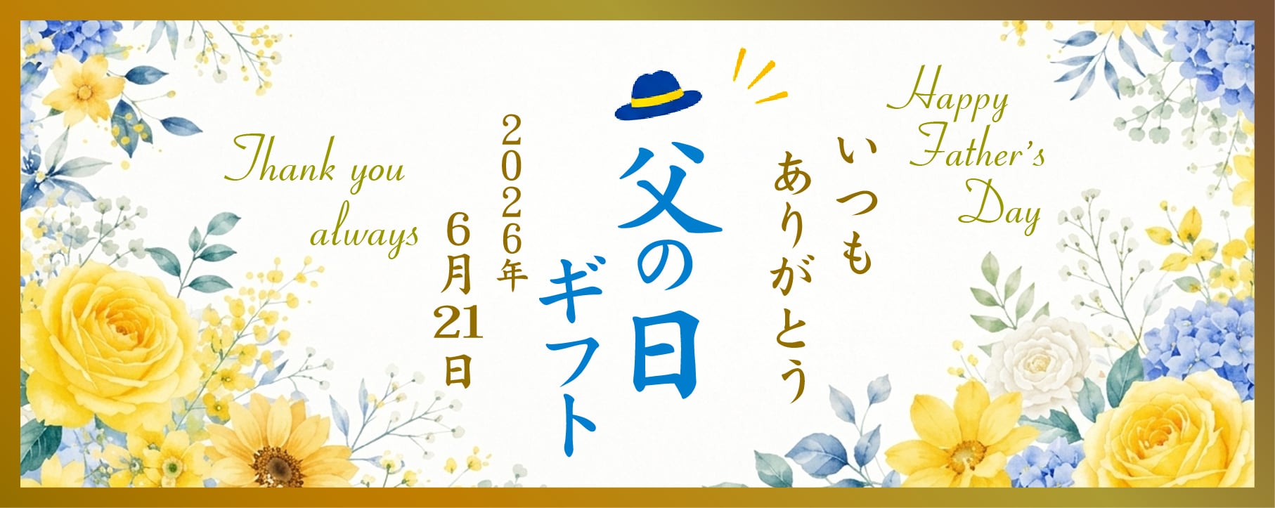 バナー