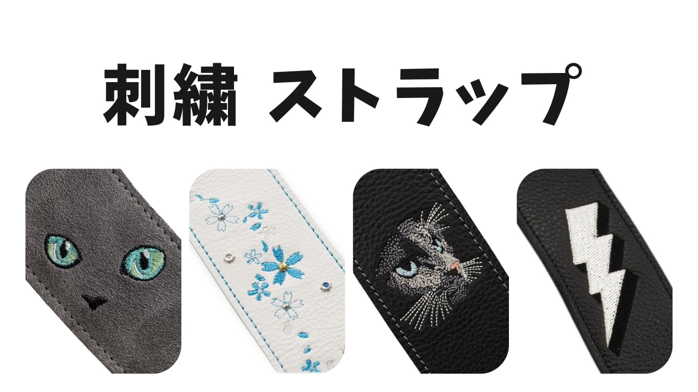 ギターストラップ専門店 Grande uomo