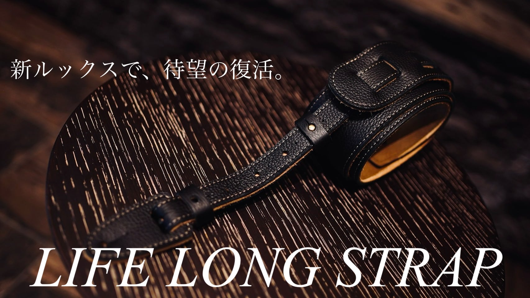 【予約商品】LIFE LONG STRAP