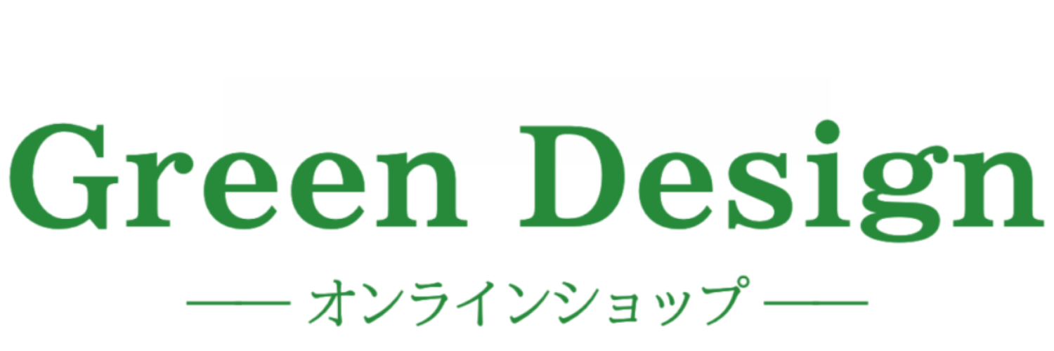 Green Design オンライン