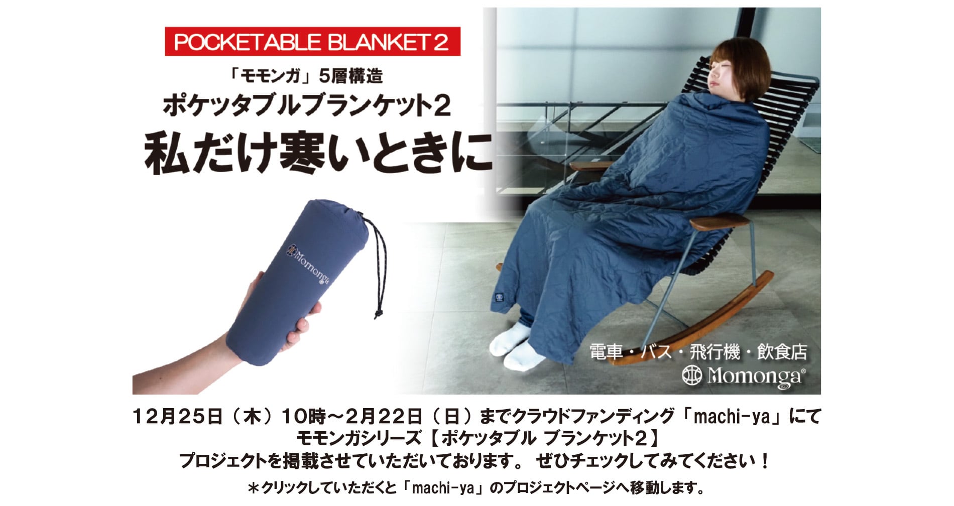 gRon グローン 着る寝袋モモンガ ネイビー L 家でキャンプで「着る寝袋モモンガ」を使いこなそう!【gRon(グローン