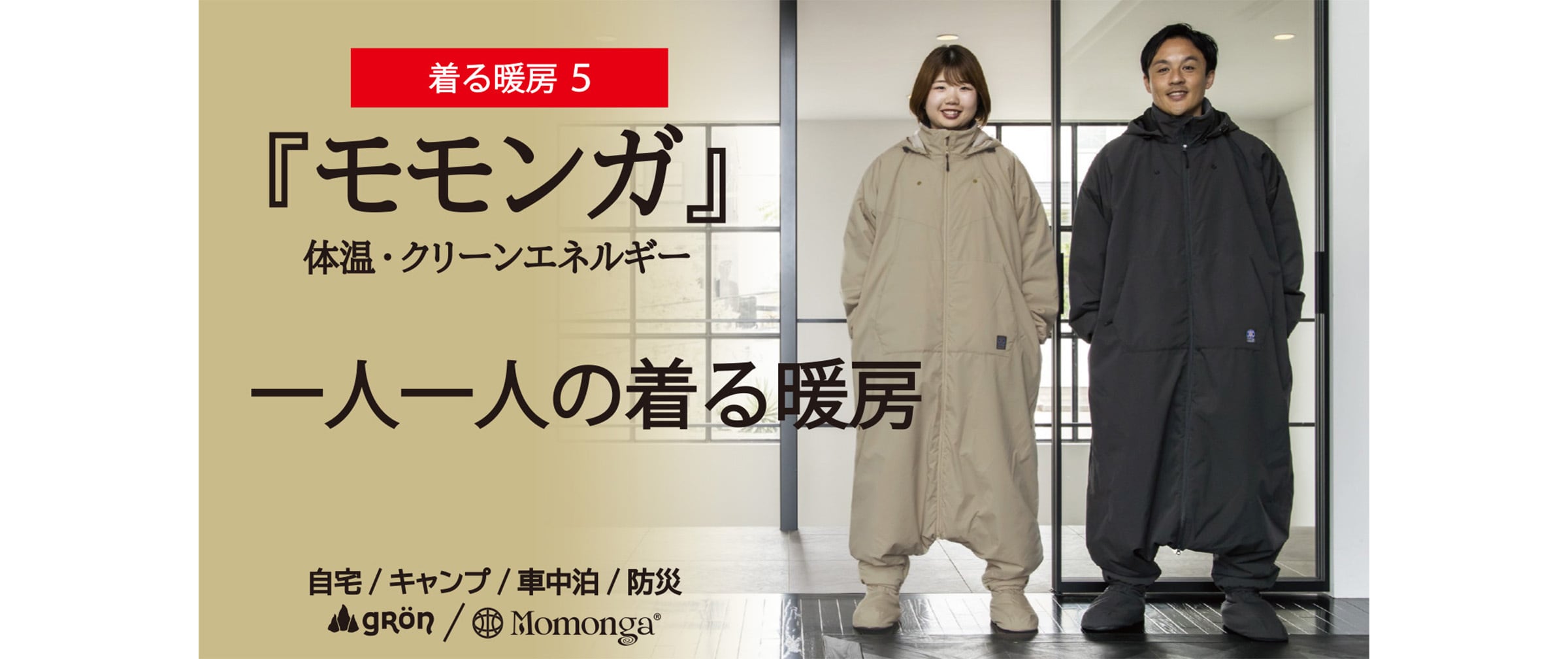 FABRE STORE [ 犬服-open twelve ] [ 着る寝袋-momonga ]