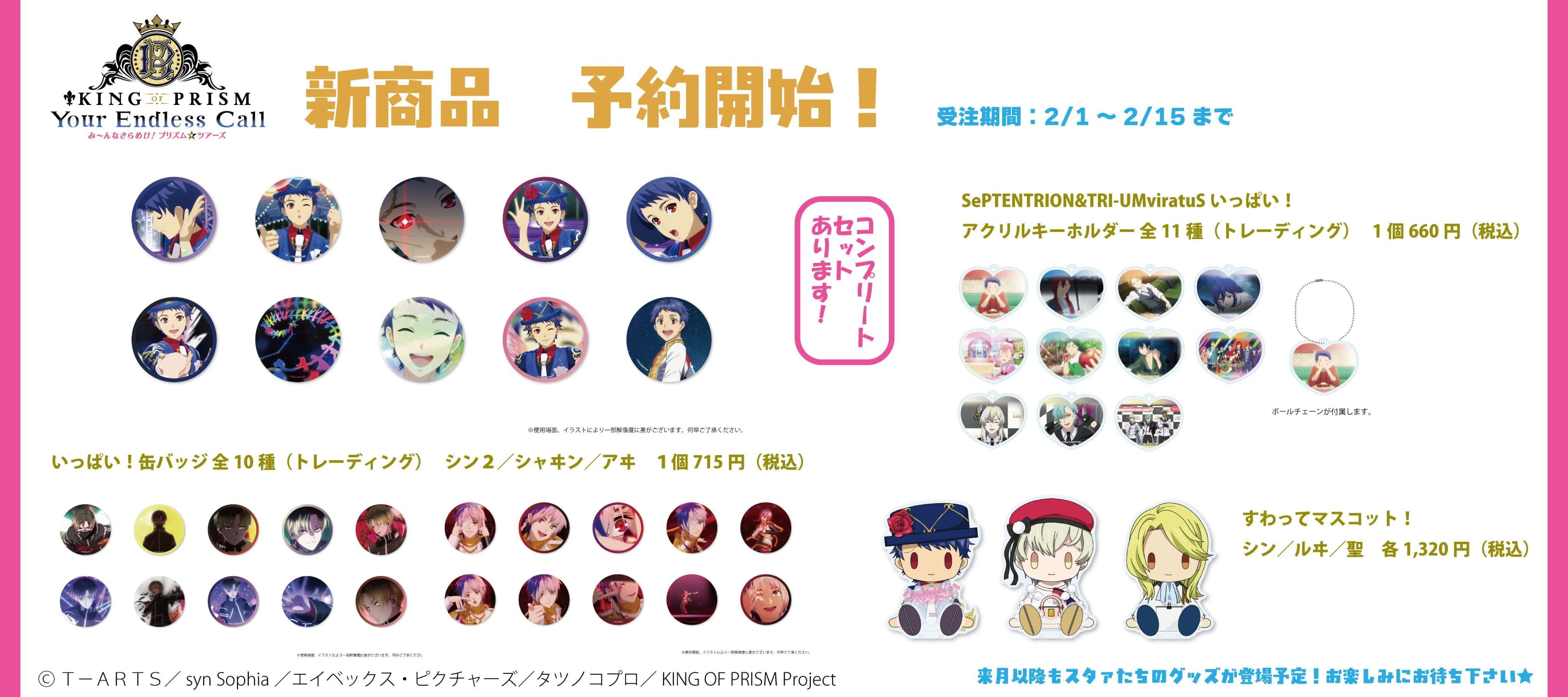 グルーヴガレージ【プリティーシリーズオンラインショップ】