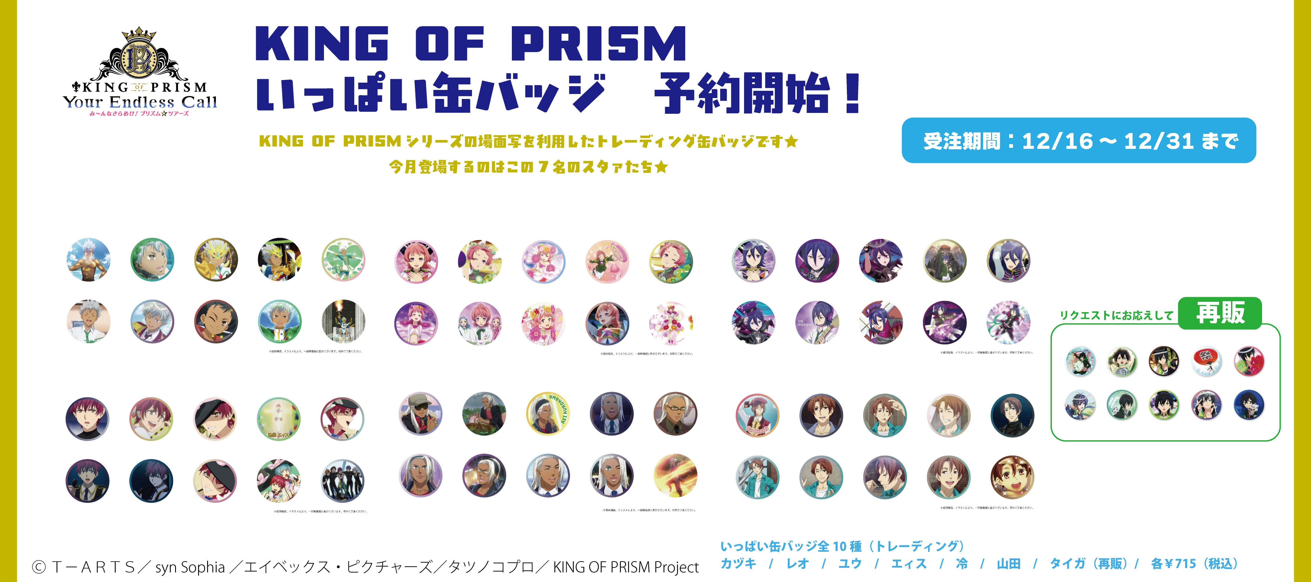 グルーヴガレージ【プリティーシリーズオンラインショップ】