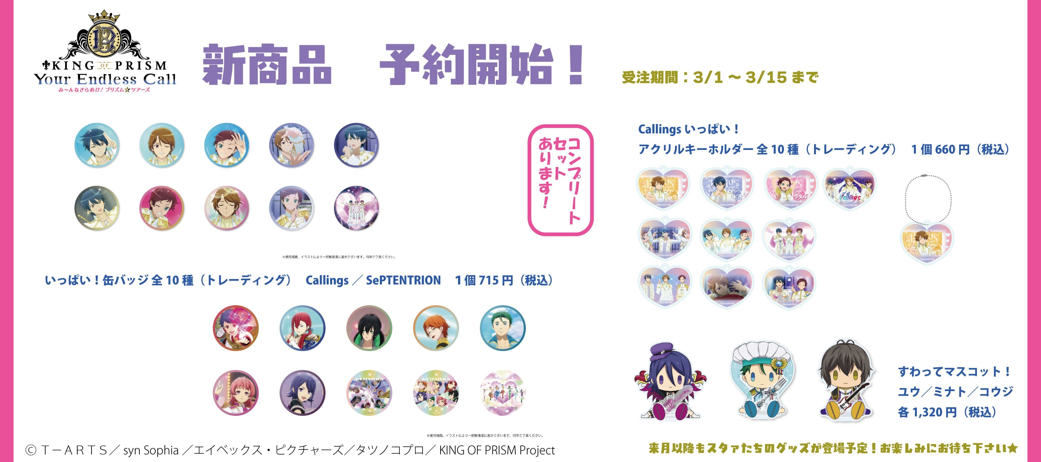 グルーヴガレージ【プリティーシリーズオンラインショップ】