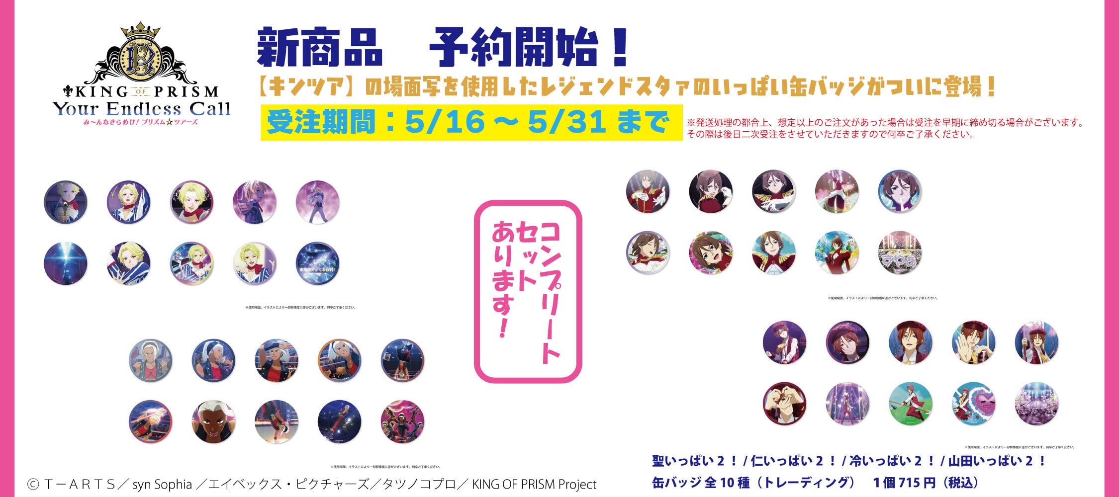 グルーヴガレージ【プリティーシリーズオンラインショップ】