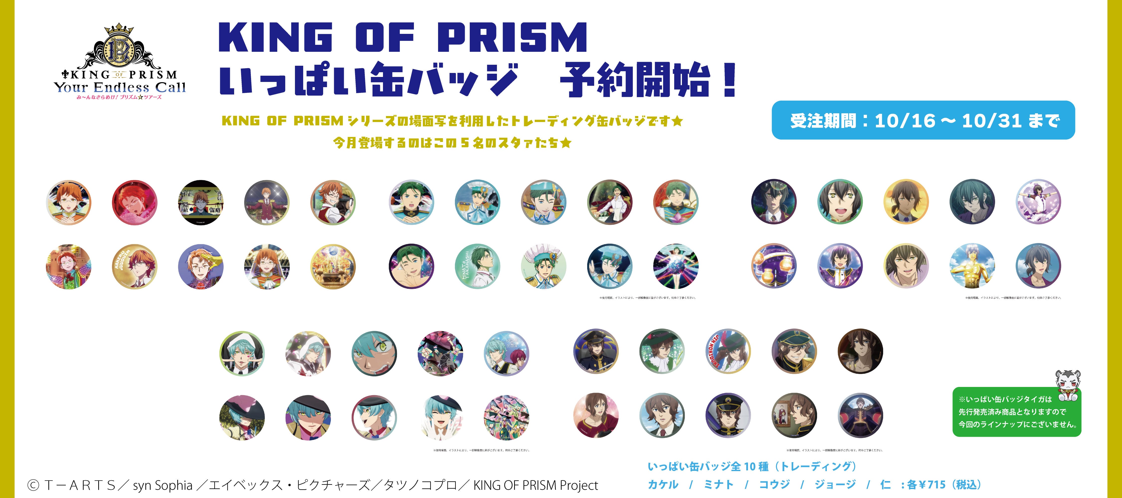 V系★NEVERLAND【涼太】Evergreen.★特典★缶バッジ V系☆NEVERLAND【涼太】Evergreen.☆特典☆缶バッジ③ TVアニメ