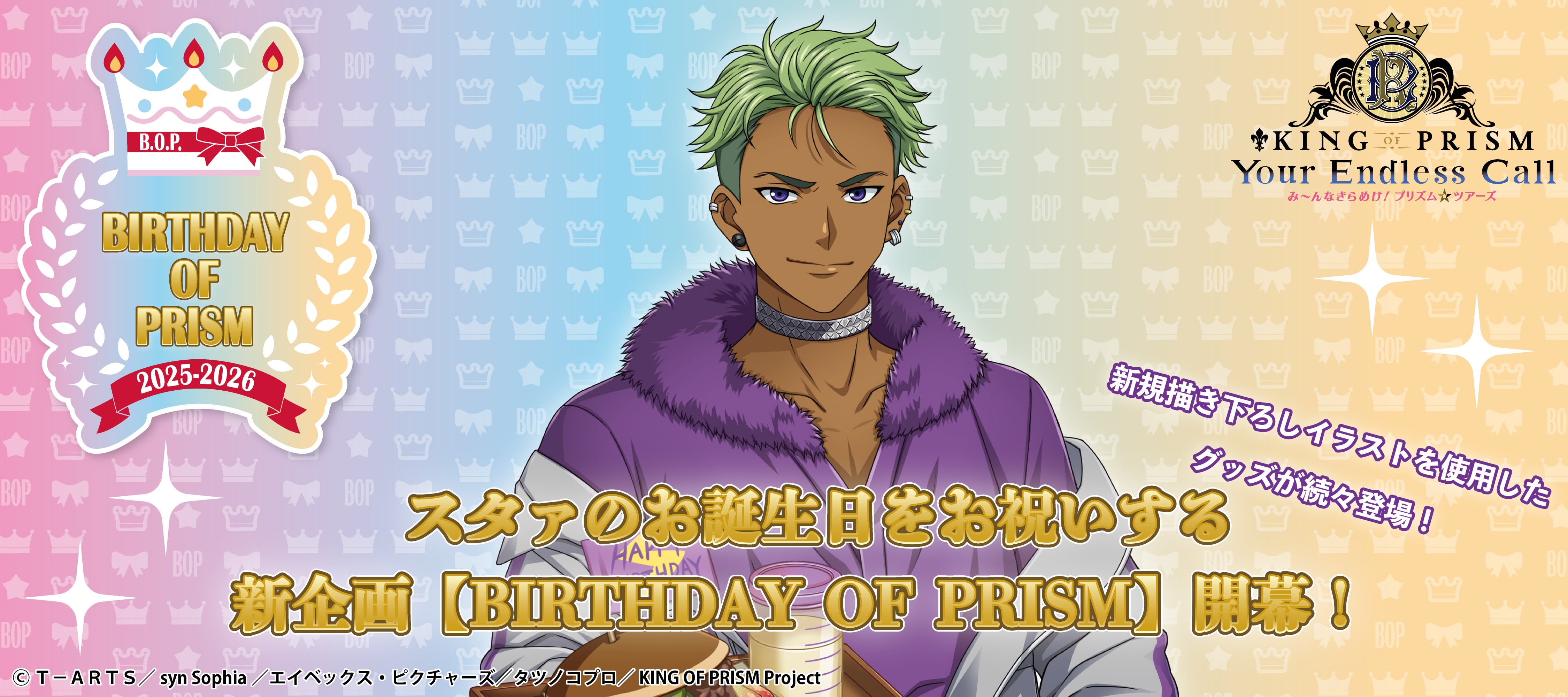 グルーヴガレージ【プリティーシリーズオンラインショップ】