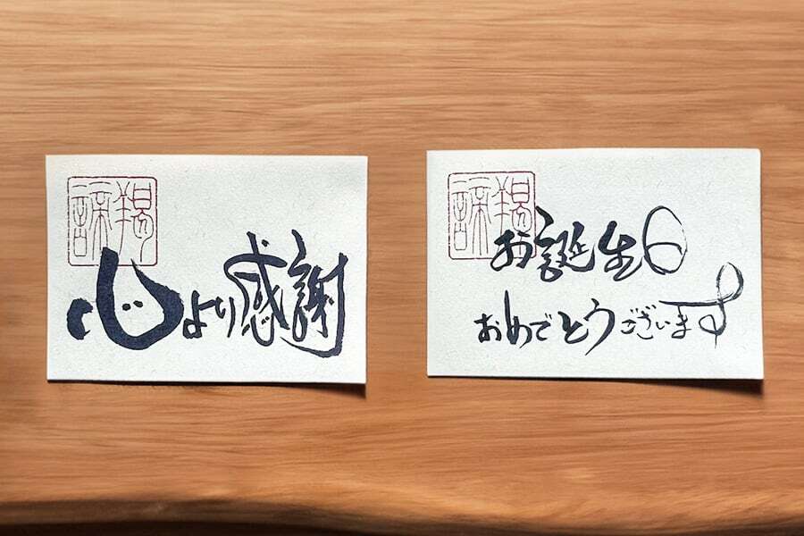 メッセージカード