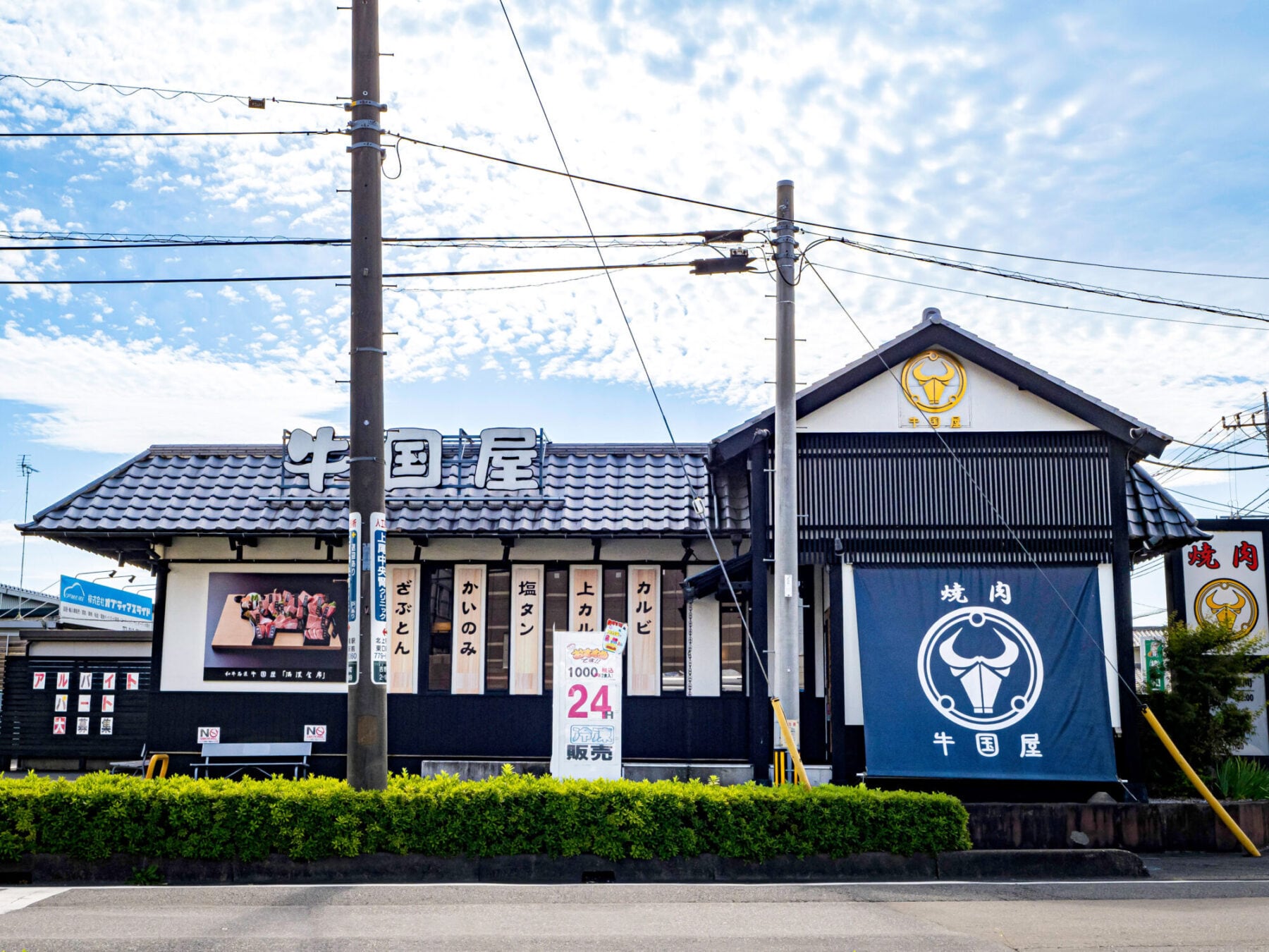 牛国屋イメージ3
