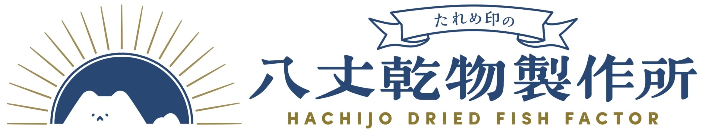 八丈乾物製作所
