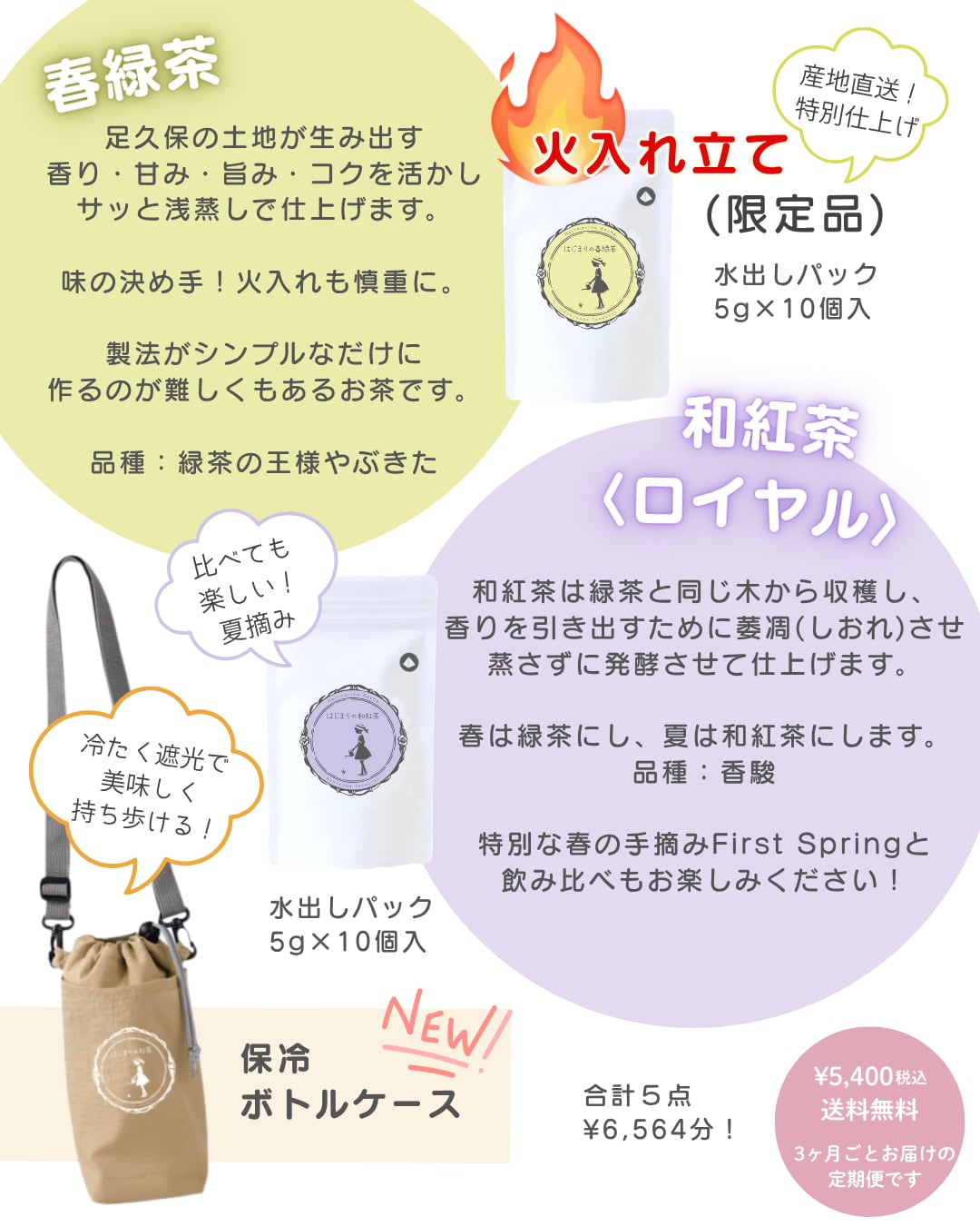 <br>
<br>
定期便を楽しんでくださる皆さんの<br>
紅茶の木も育てています！
<br>
<br>