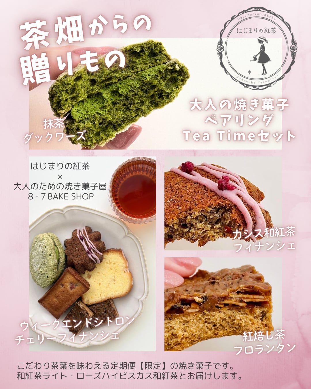 <br>
<br>
3/8〆切→3/25発送でお届けします
<br>
<br>