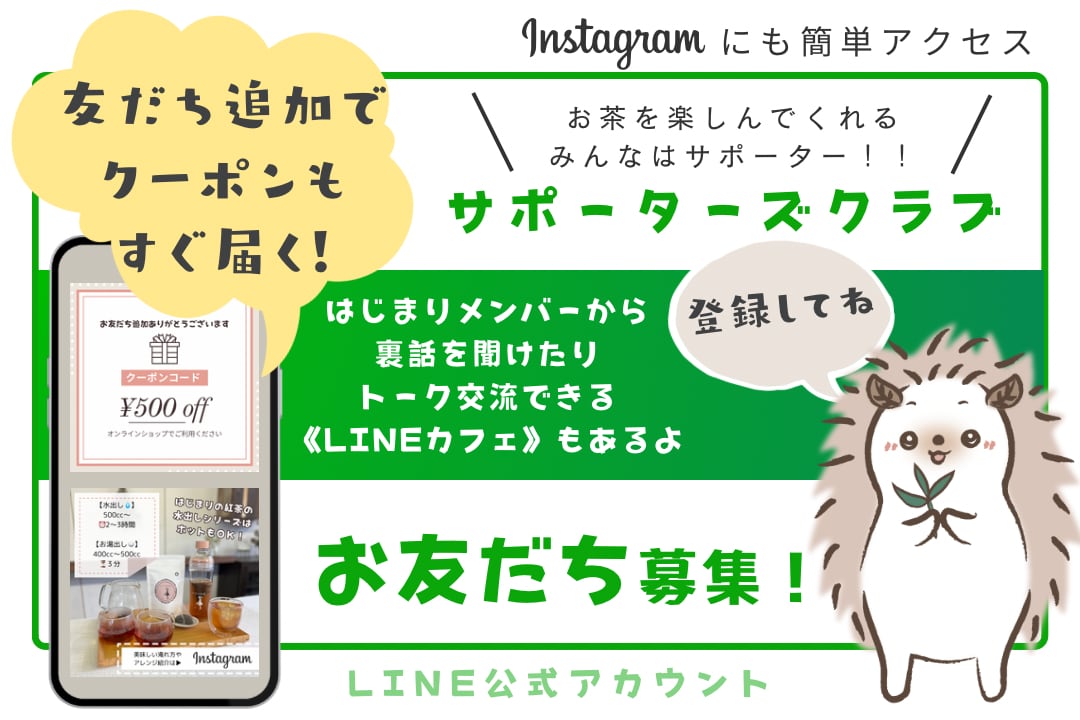 《LINEカフェ》イベントもここから