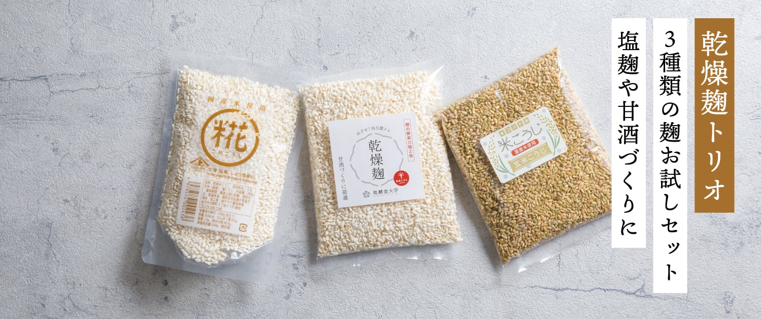 発酵食大学 購買部