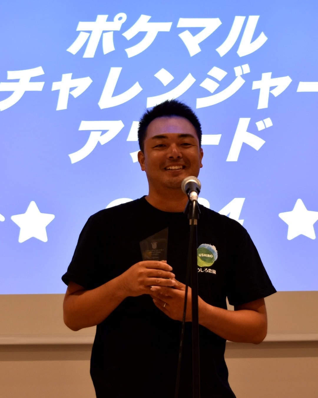 ポケマルチャレンジャーアワード受賞