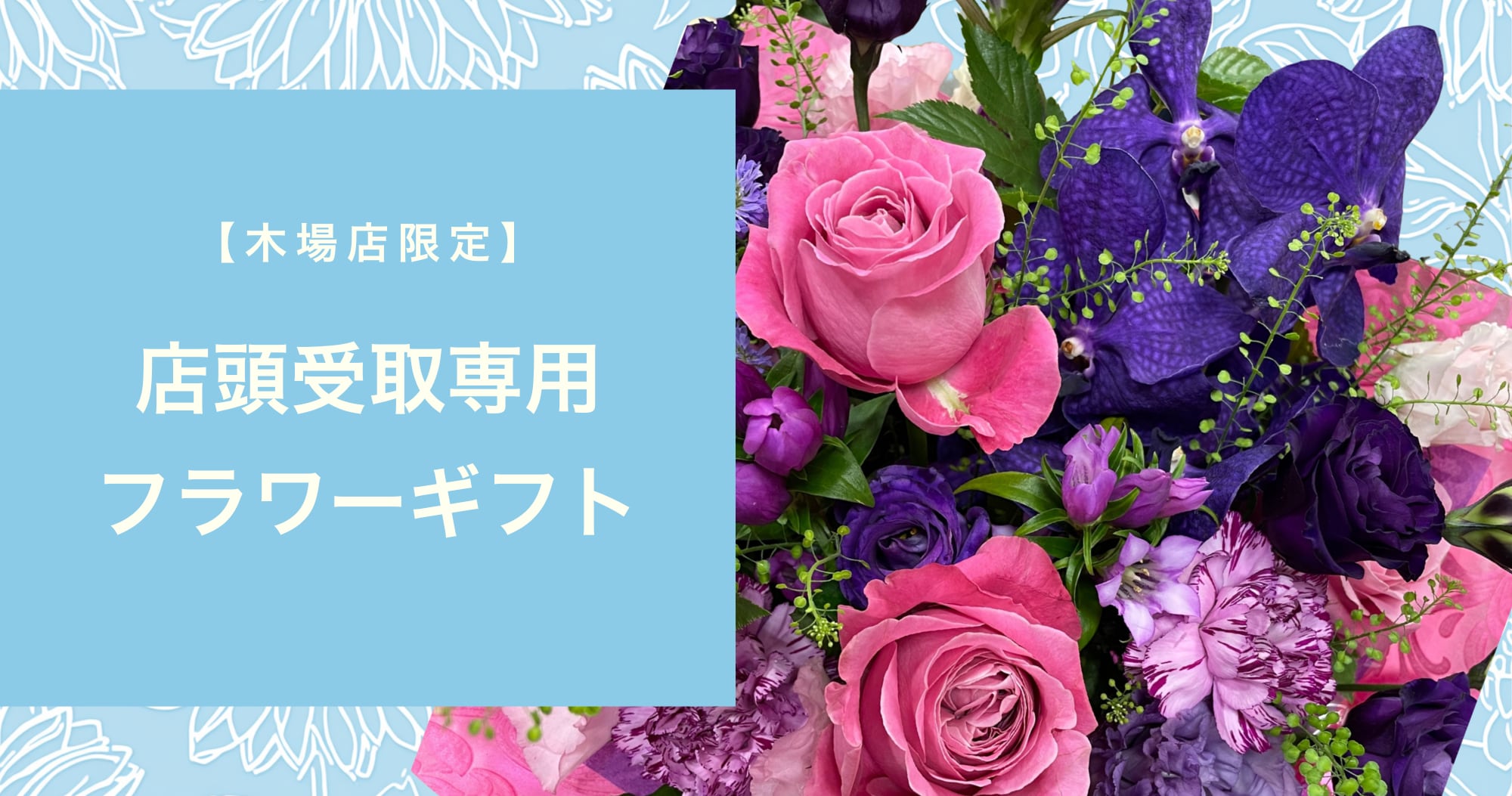 メインビジュアル