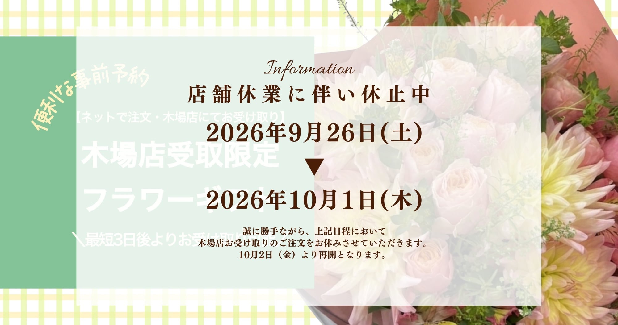 メインビジュアル