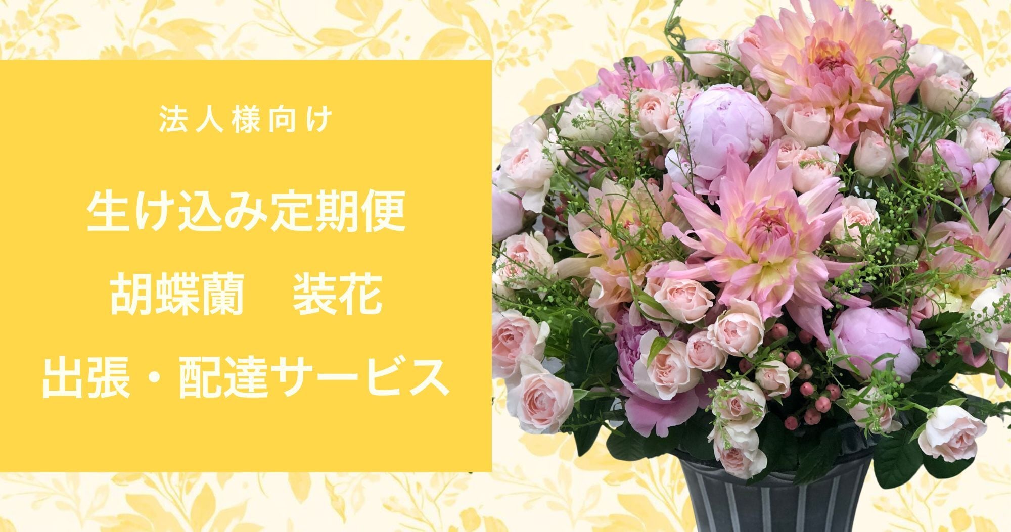 メインビジュアル