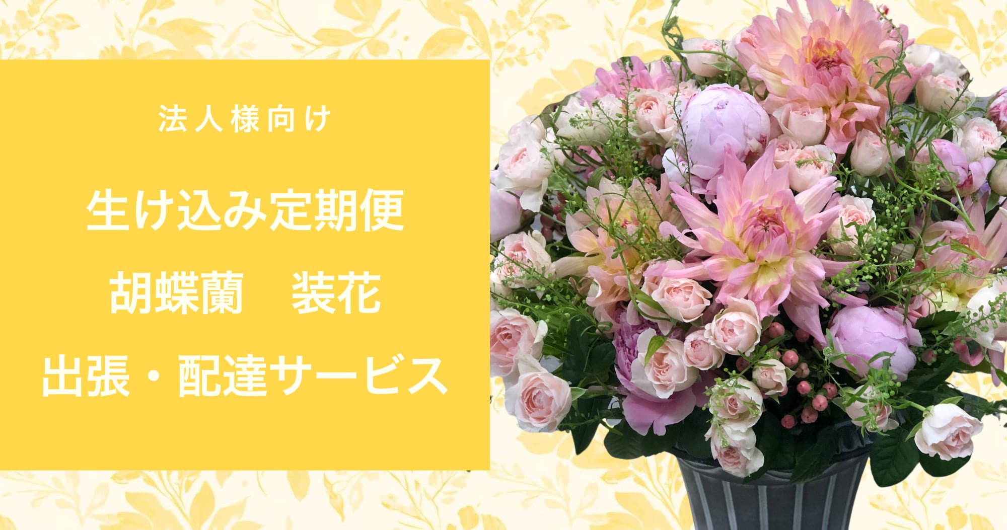 メインビジュアル