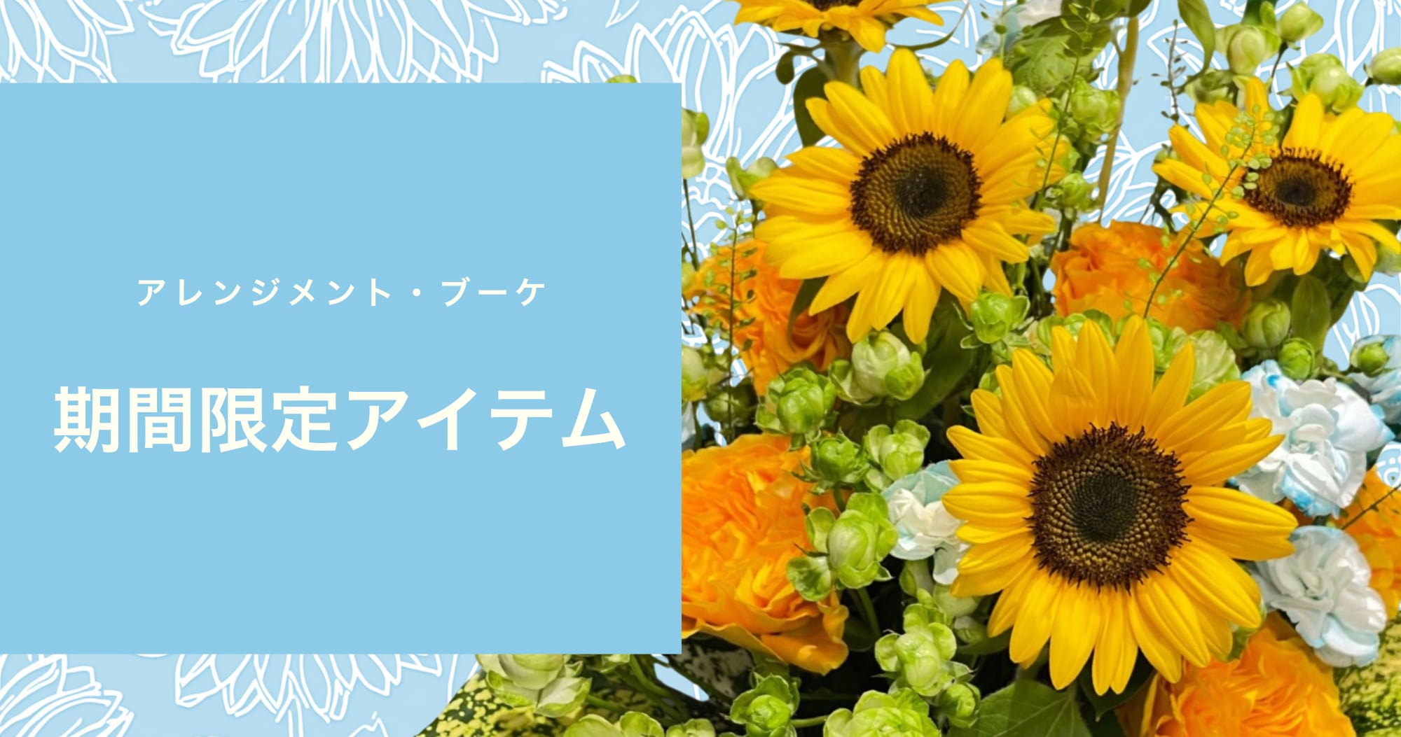 メインビジュアル