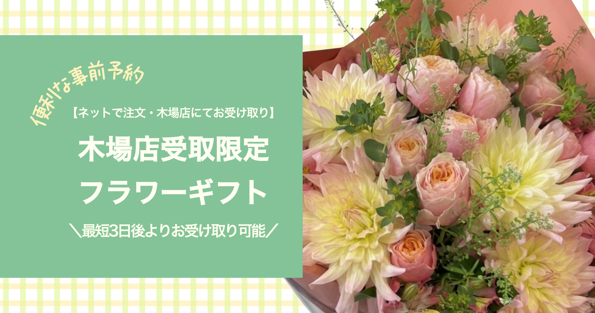 メインビジュアル