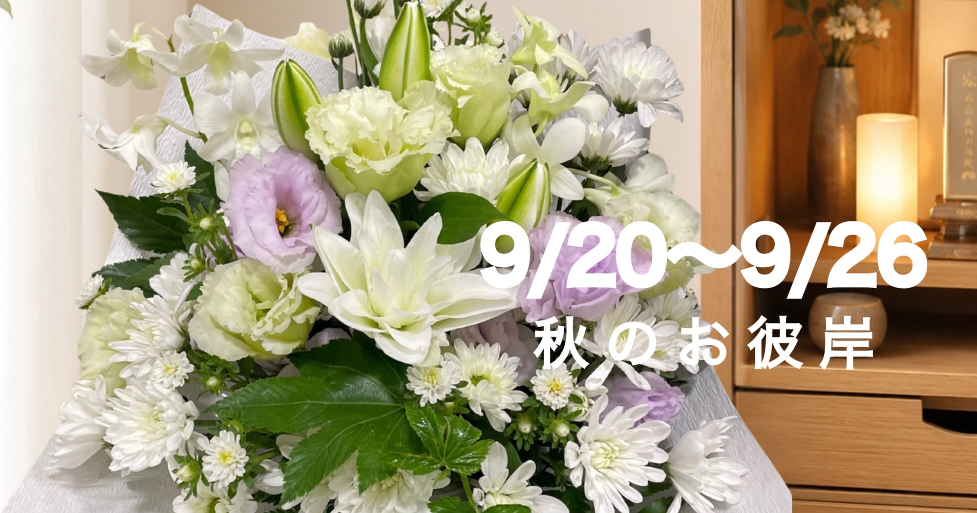 メインビジュアル