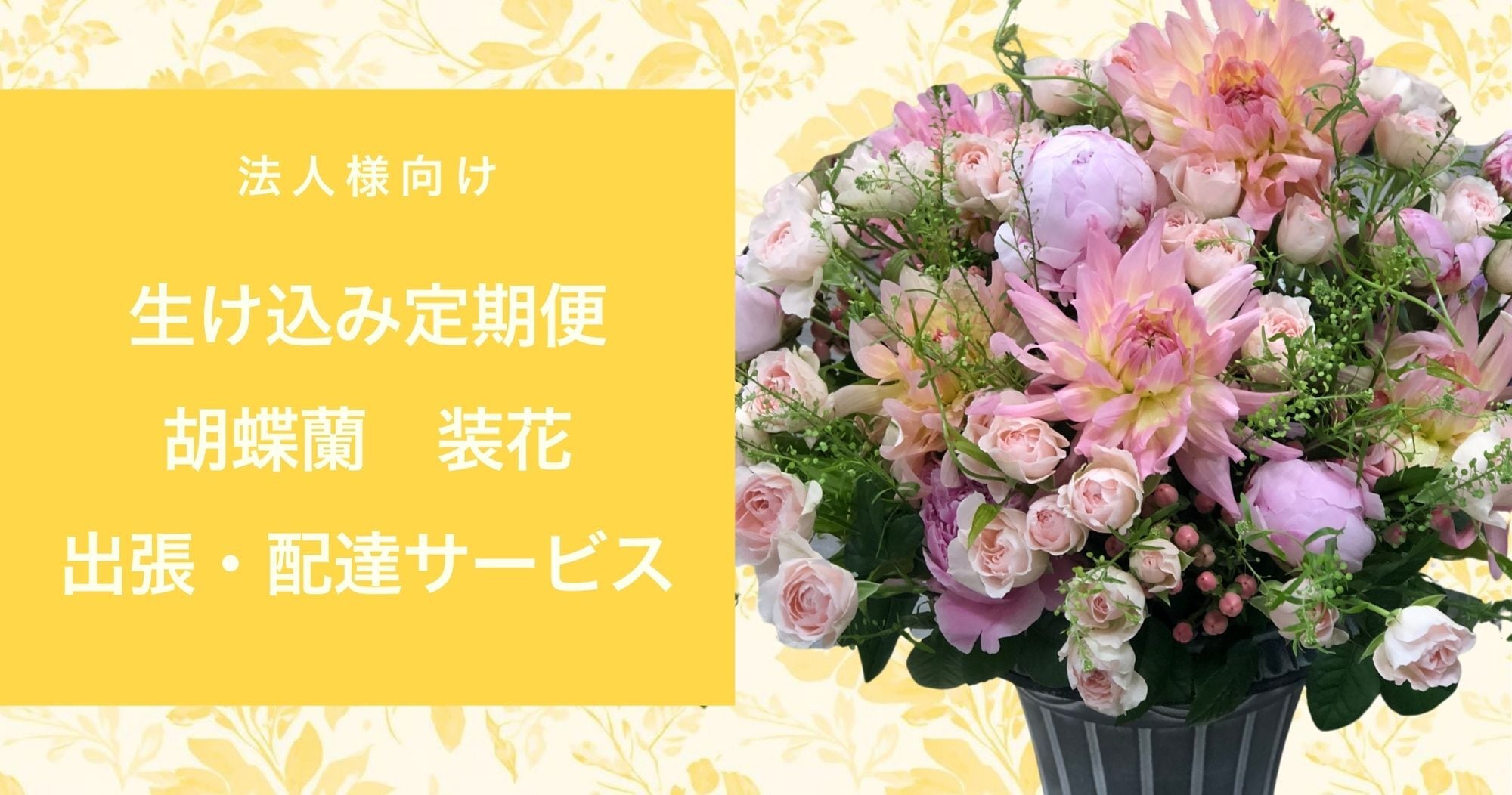 メインビジュアル