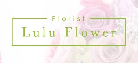 ルルフラワー《Lulu Flower》オンラインストア