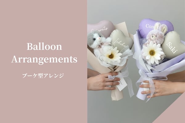 party shop Hanamei（パーティーショップハナメイ）