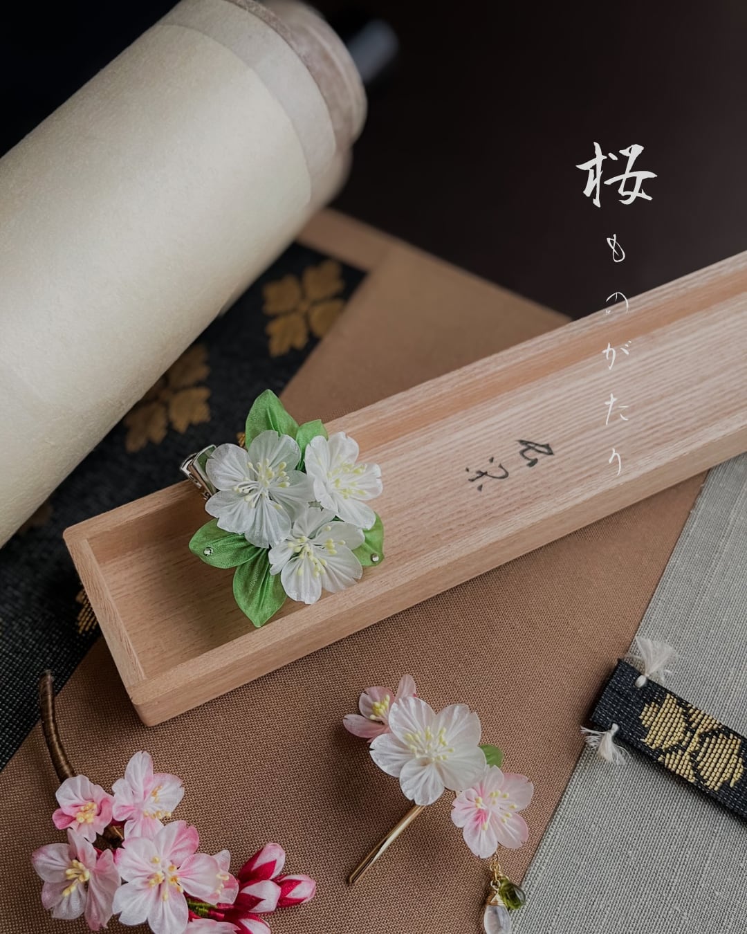 桜の記憶 桜ものがたり