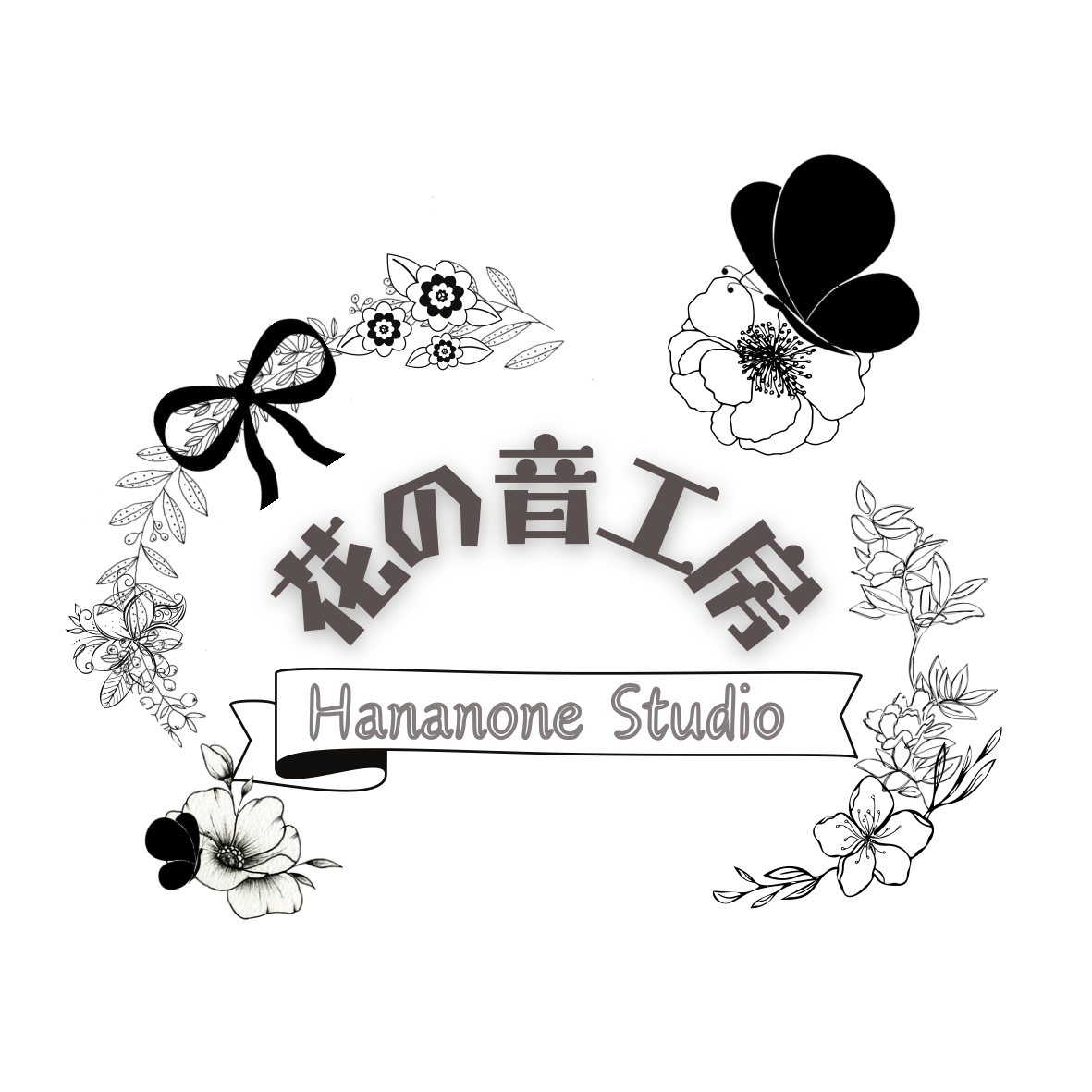 花の音工房