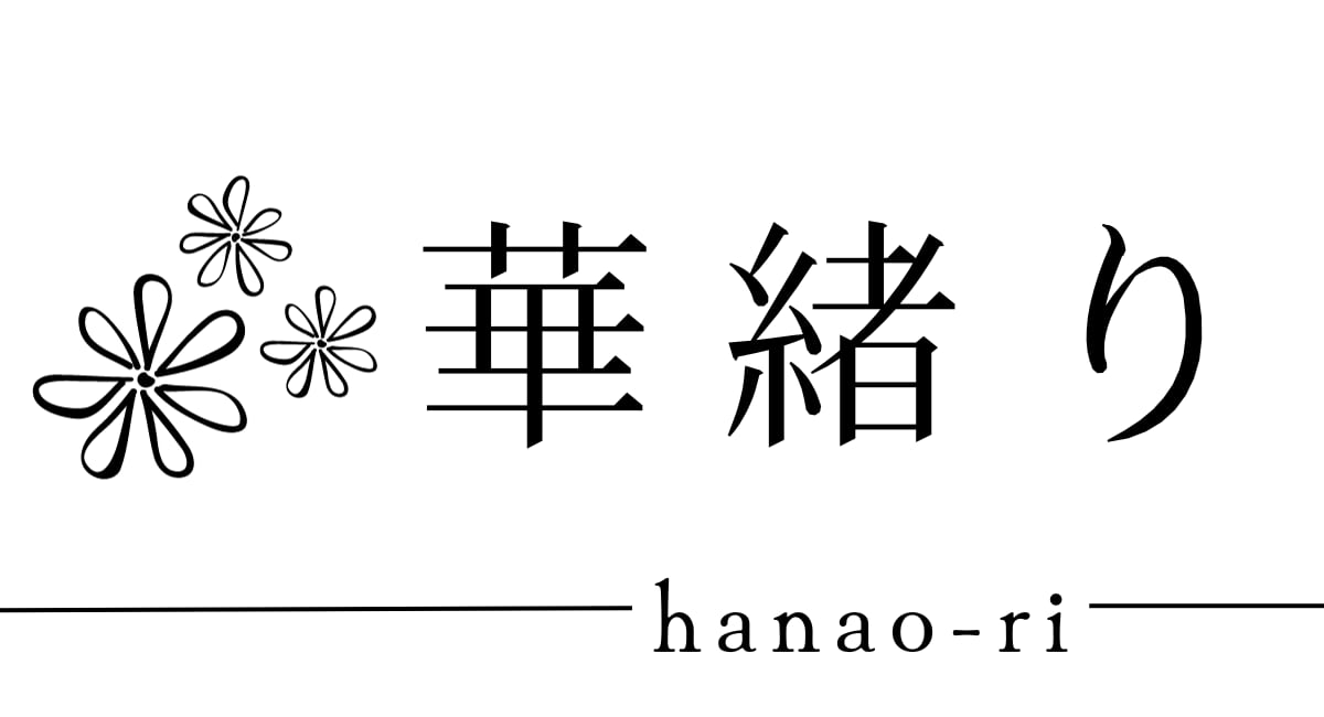 華緒り hanao-ri