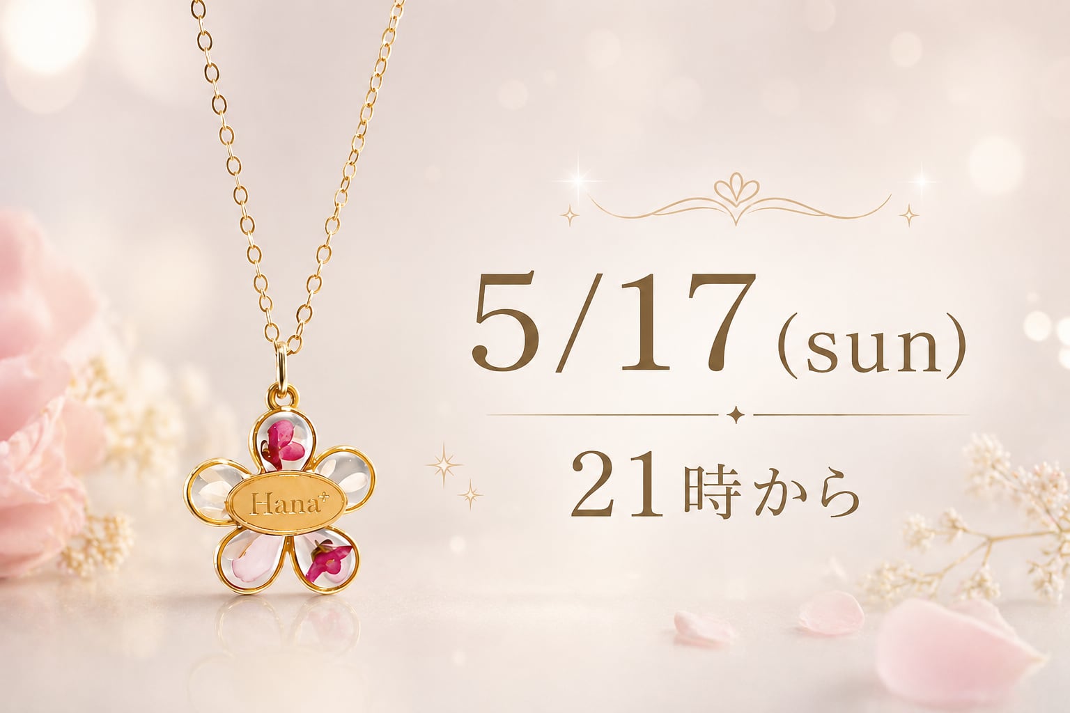 Hana+