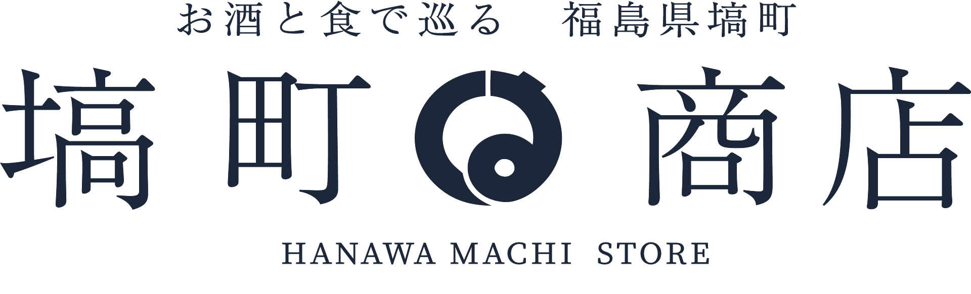 塙町商店
