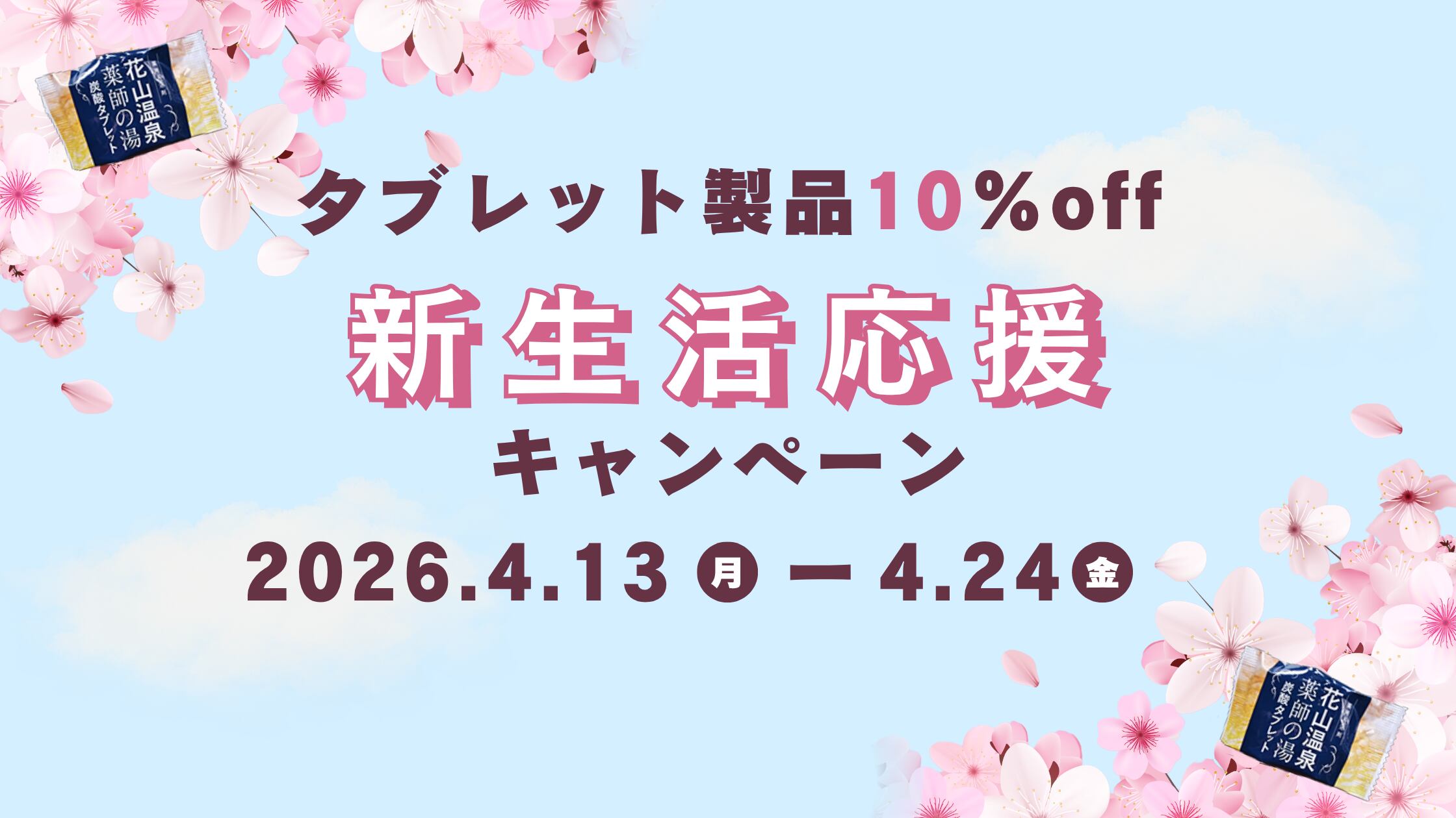 バナー