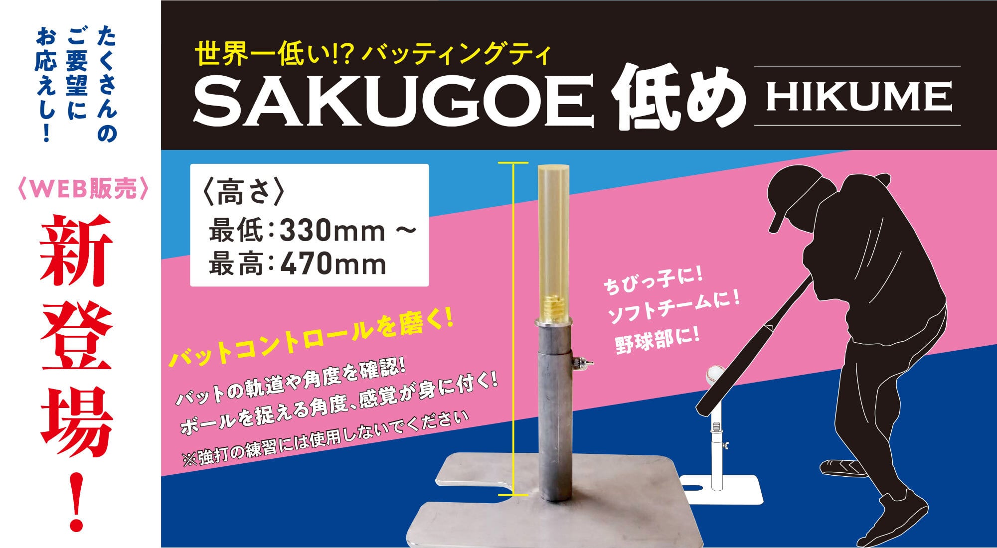 スポーツ機器開発『HANG（ハング）』紹介画像2