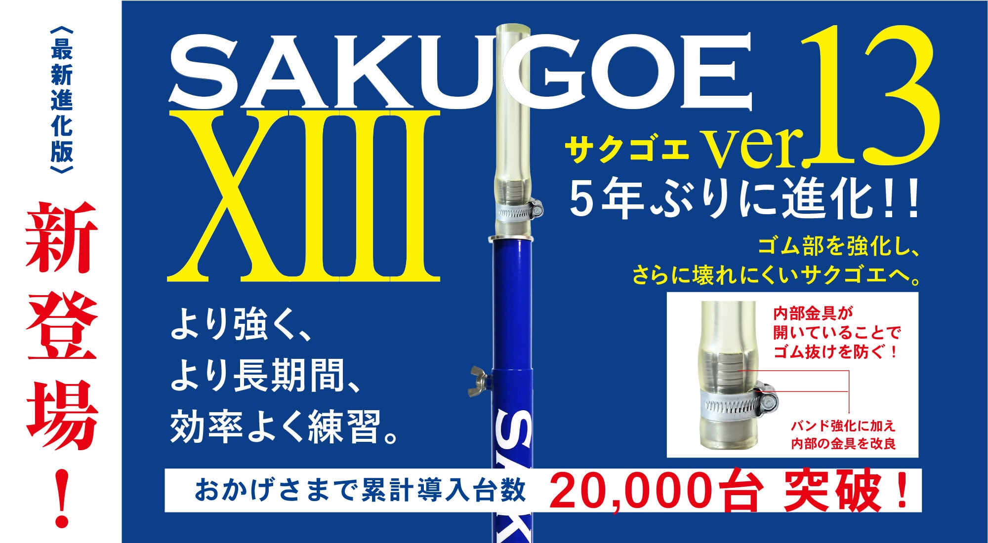 スポーツ機器開発『HANG（ハング）』紹介画像1