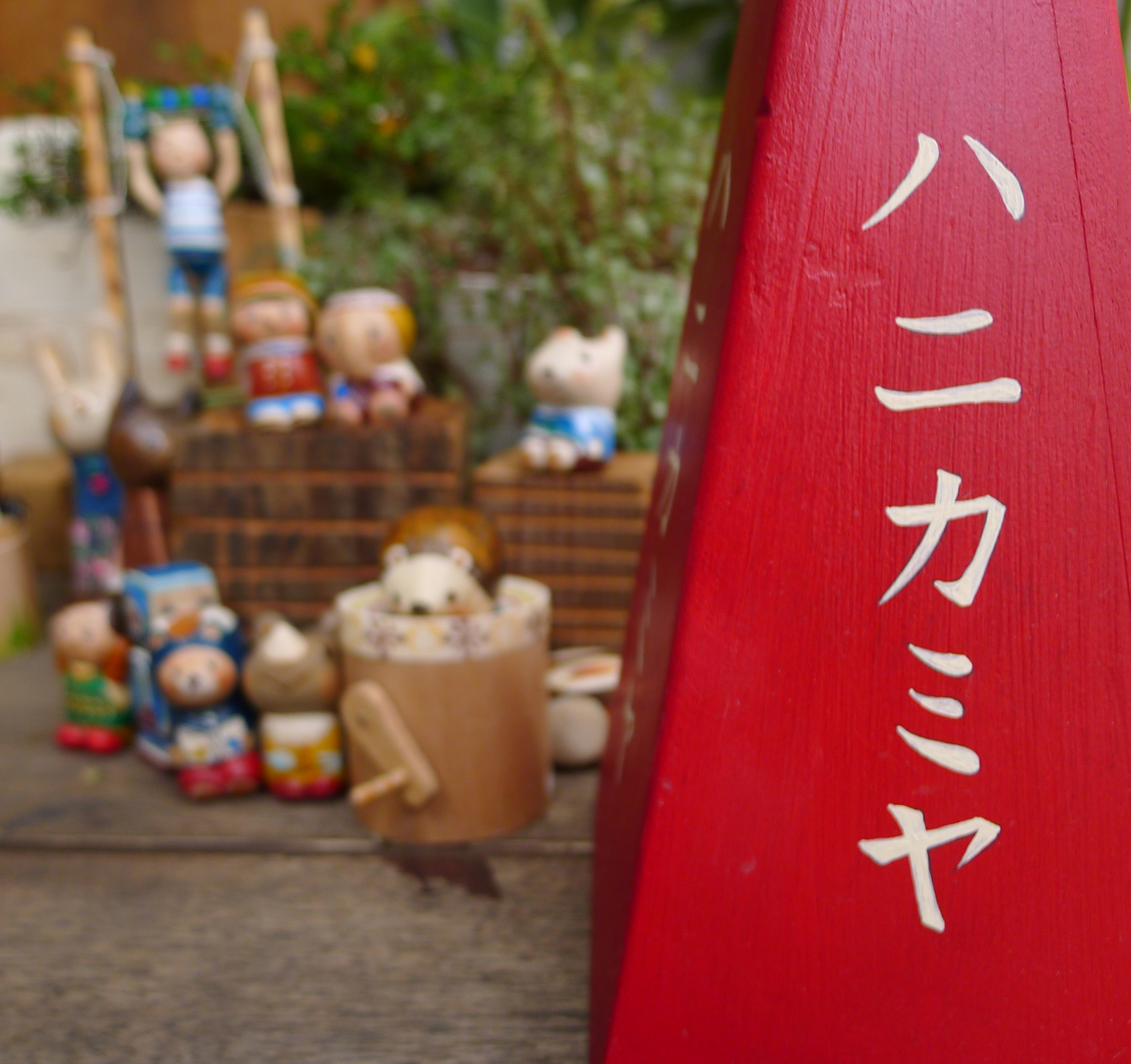 STORY | ハニカミヤ STORY | ハニカミヤ