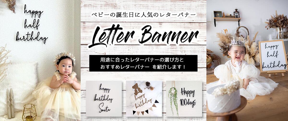 誕生日 記念日 ウェディングアイテム ベビーアイテム モビール 画用紙 