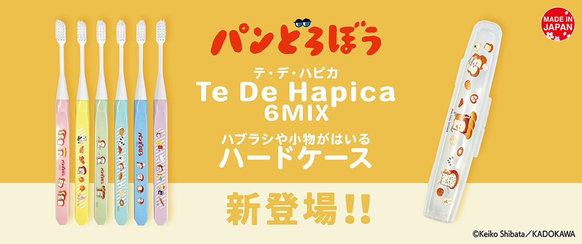 電動付歯ブラシ ハピカ 通信販売