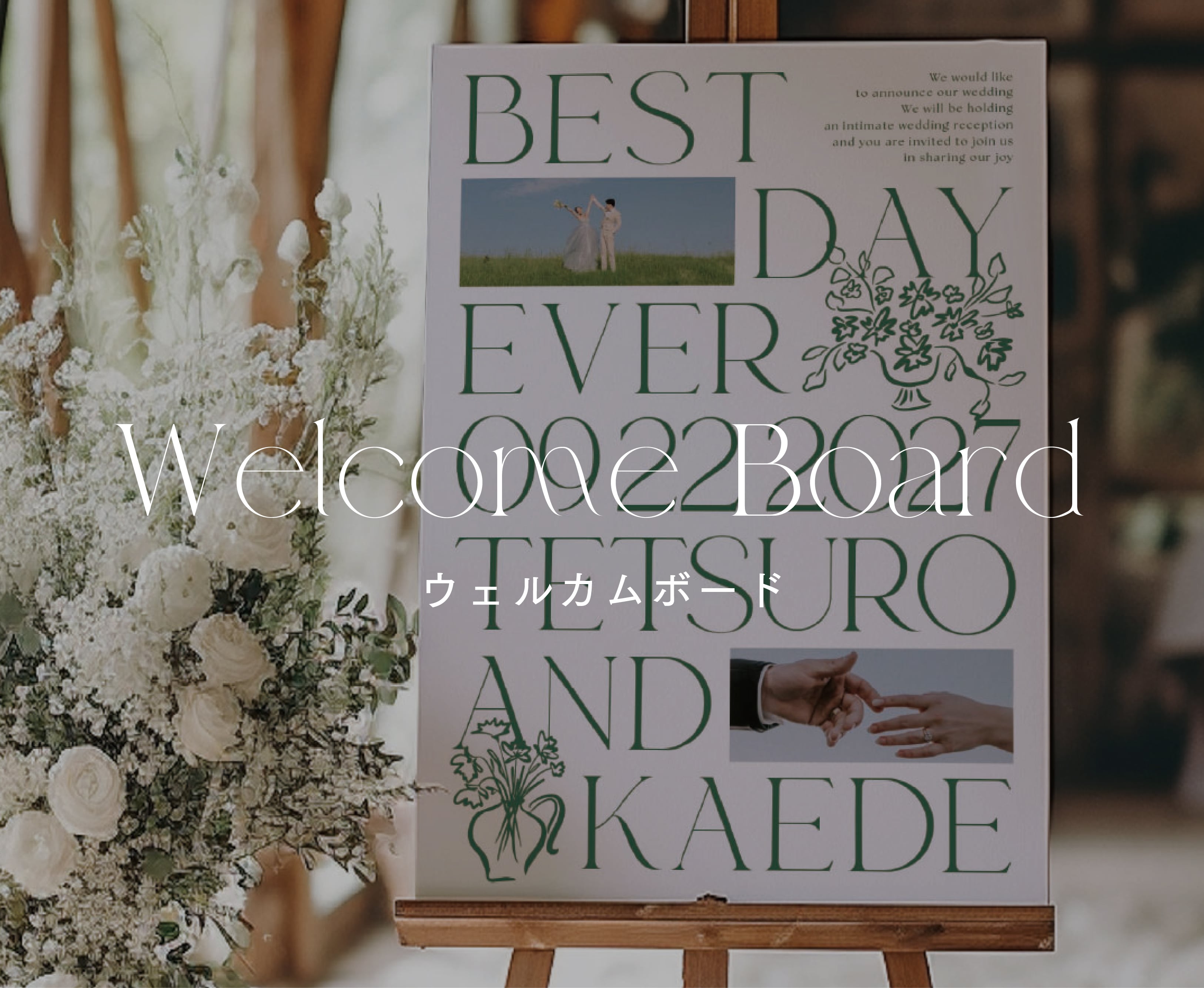 ウェルカムボード