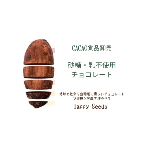 Happy Seeds Chocolate
