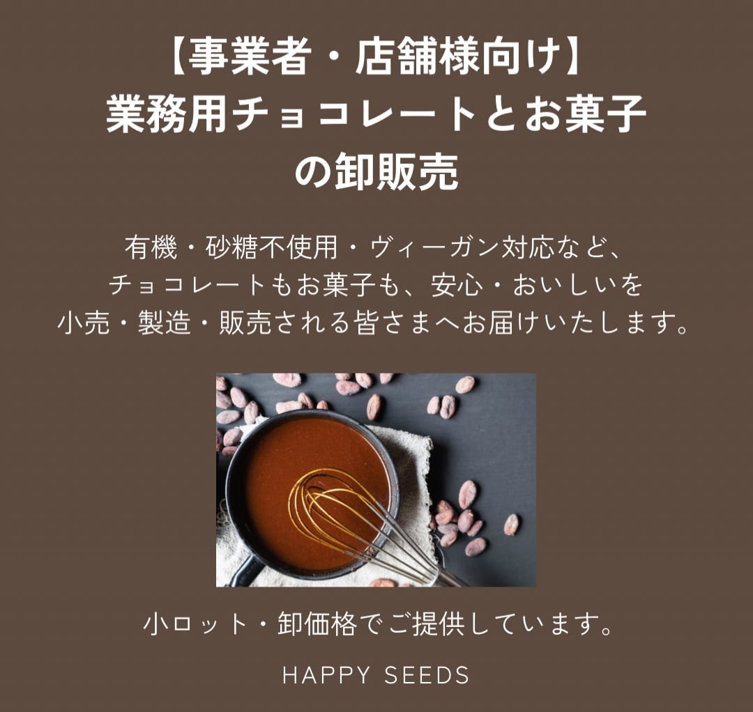 Happy Seeds Chocolate