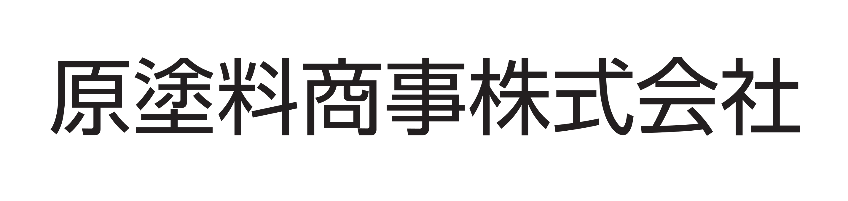 原塗料商事株式会社