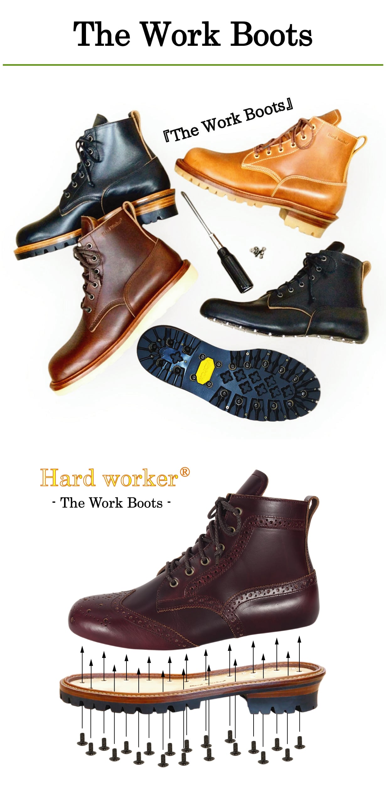 The Work Boots | ハードワーカー オフィシャル ショップ