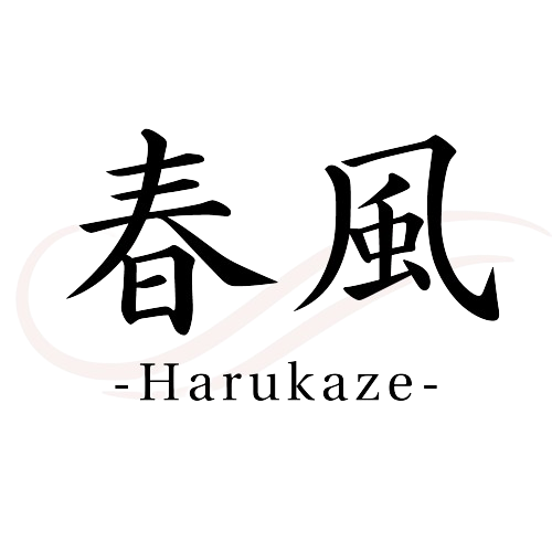 春風 -Harukaze-