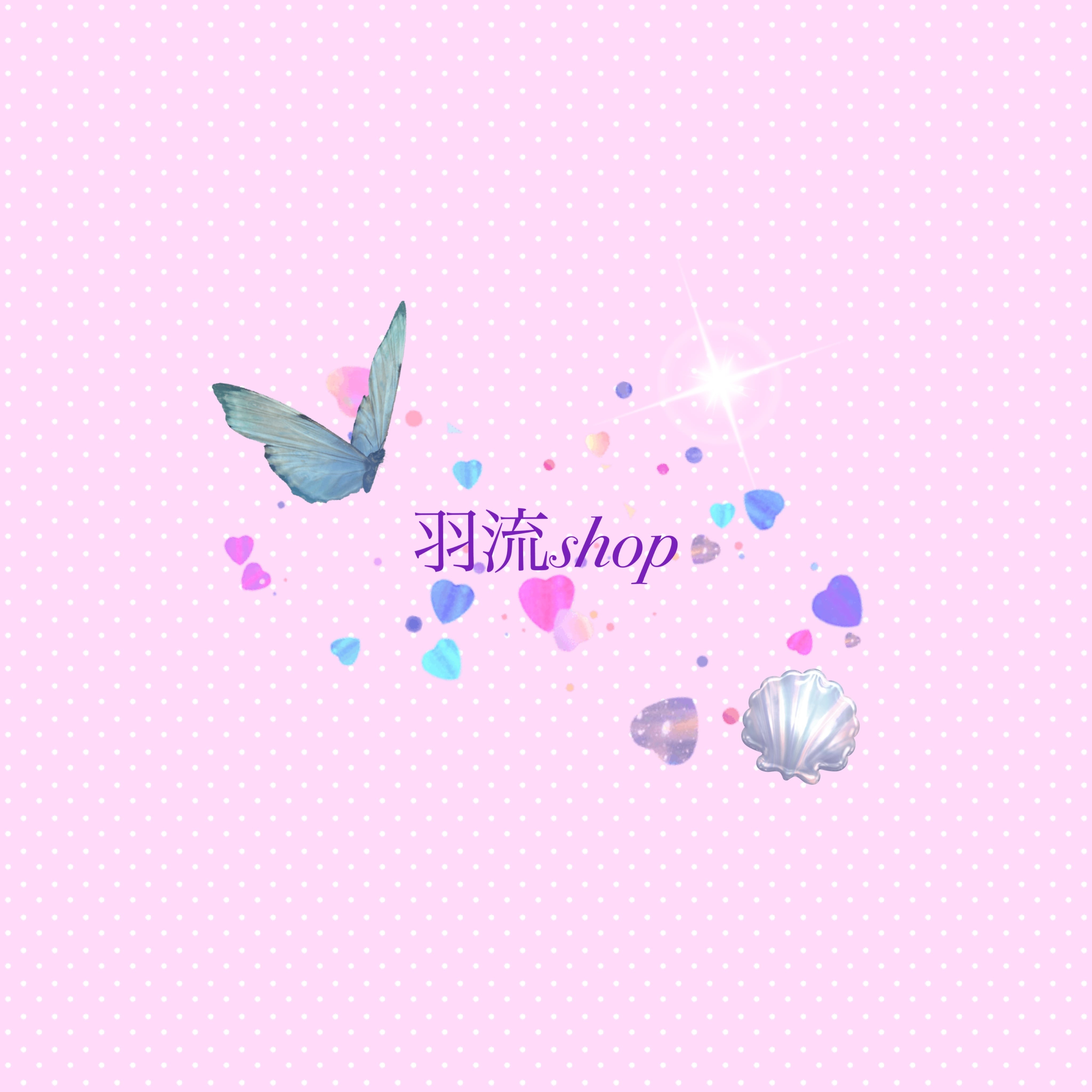 羽流shop໒꒱