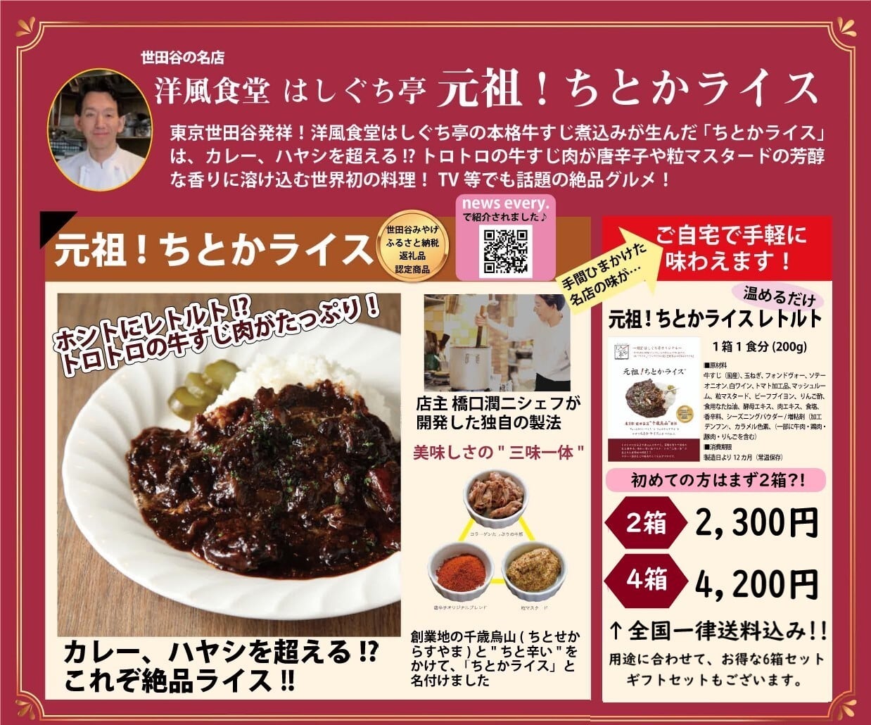 洋風食堂はしぐち亭